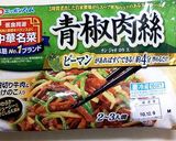 しらたき入り青椒肉絲作り方4写真