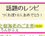 白菜と桜海老のごま煮作り方4写真