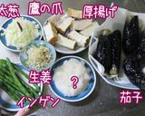 カプッ♪【かぶりつく茄子チリ】旨いよ作り方10写真