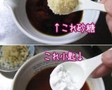 カプッ♪【かぶりつく茄子チリ】旨いよ作り方6写真
