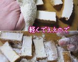 カプッ♪【かぶりつく茄子チリ】旨いよ作り方5写真