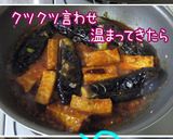 カプッ♪【かぶりつく茄子チリ】旨いよ作り方13写真