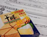 X’masの朝食に♬コロコロピザトースト作り方1写真