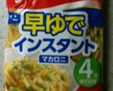 コーンスープの素でグラタン☆作り方3写真