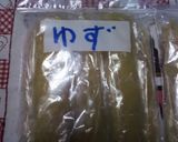 レモンとゆずの冷凍棒作り方8写真