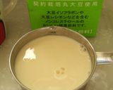 朝から飲める甘～いソイオレ作り方3写真