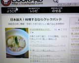 かぶの海老あんかけ。作り方7写真