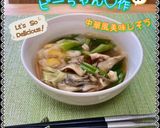 中華風お雑煮（ゆずもち♪）作り方5写真
