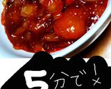 エビチリ巻き寿司作り方2写真