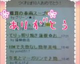 椎茸の春雨スープ作り方5写真