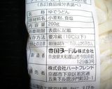 離乳食後期★手づかみうどん★冷凍ストック作り方8写真
