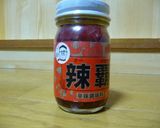 うちの秘伝☆うまみたっぷり和風餃子！作り方10写真