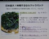 お豆腐のにらあんかけ作り方5写真