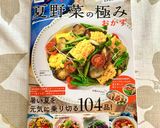 夏野菜たっぷり肉味噌うどん作り方16写真