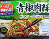 ささっとできる♪チンジャオかた焼きそば風作り方2写真
