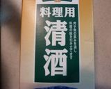 さんま・骨まで作り方3写真