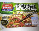 簡単おいしい青椒肉絲作り方1写真