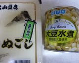 大豆と豆腐親子煮作り方1写真