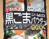 すごくおいしい！黒ゴマミルクケーキ作り方8写真