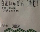 甘いもの好き集まれ！　甘納豆作り方1写真