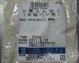 ごま香る✿もっちり米粉パン✿作り方1写真