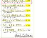 フライパンいらず！長芋と豆腐でお好み焼風作り方5写真