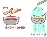 シリコンスチーマーで豚ともやしの梅肉あん作り方2写真