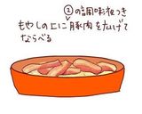 シリコンスチーマーで豚ともやしの梅肉あん作り方3写真