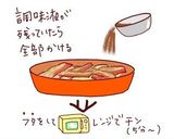 シリコンスチーマーで豚ともやしの梅肉あん作り方4写真