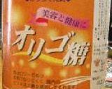 きな粉飴作り方4写真