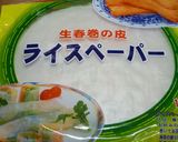 カマンベールチーズとクコの実レタスロール作り方1写真