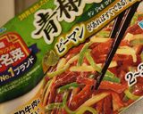 これぞ男料理！チンジャオ中華そば作り方1写真