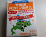 焼きヤリイカのふわっとクリームソースがけ作り方4写真