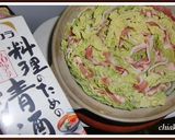 白菜と豚の旨み凝縮★ミルフィーユ鍋作り方1写真