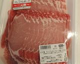 時短節約!薄切り肉の簡単ミニチャーシュー作り方1写真