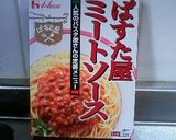 市販のパスタソースで♪鶏もも肉の煮込み作り方8写真