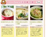 かぶのまるごと肉詰めスープ作り方9写真