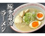 豚骨醤油ラーメン★動画あり★作り方47写真