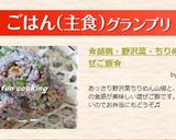 ✿胡桃・野沢菜・ちりめん山椒の混ぜご飯✿作り方11写真