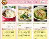 ✿大根グラタンスープ✿作り方6写真