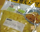 酒肴★穂先メンマとモヤシのナンプラー和え作り方1写真