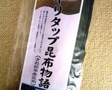 キャベツと昆布のミルフィーユ作り方1写真