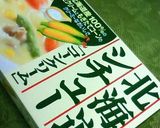 カボチャとポテトのシチュー。作り方7写真
