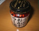 食べるラー油の食べ方作り方4写真