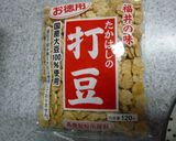 里芋とかぶと打ち豆のお味噌汁　作り方6写真