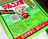 我が家の豚汁♪作り方4写真