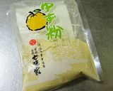 インスタント柚子味噌作り方1写真