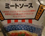 ミートソース『かさまし』でボリュームスパ作り方1写真