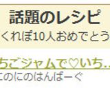 ＊いちごジャムで♡いちごミルクゼリー＊作り方6写真