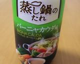 レンジで★バーニャカウダのカルボうどん作り方6写真